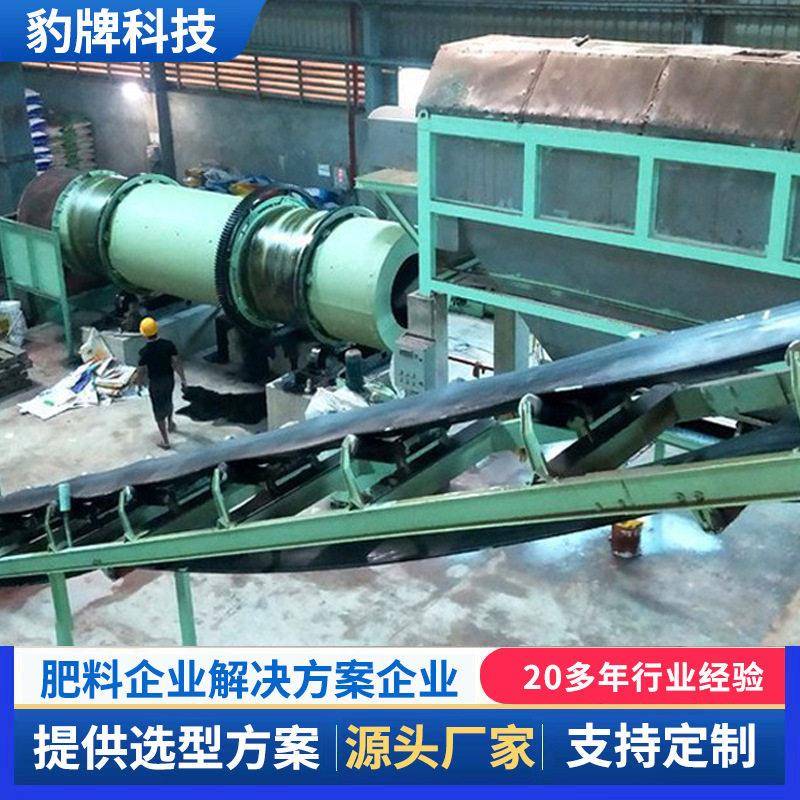 腐殖酸压球机化生物质料对辊挤压造粒机有机造粒设备