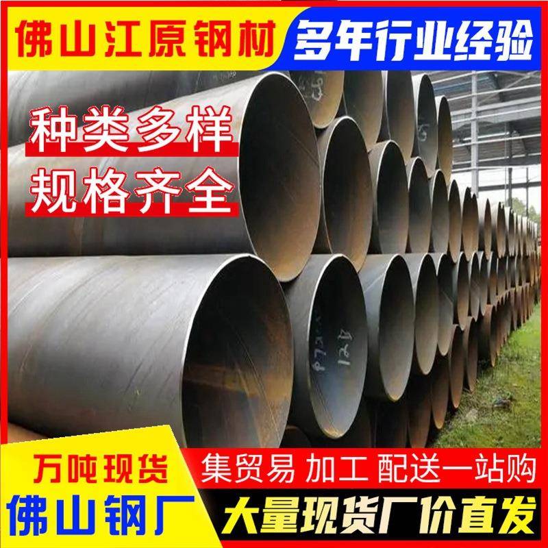 广东佛山大口径螺旋管镀锌螺旋管Q235非标螺旋焊接钢管支持