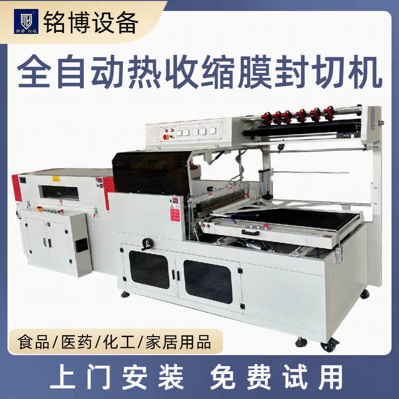 热缩膜包装机食品茶叶L型封切机五金礼盒热收缩薄膜多功能适用