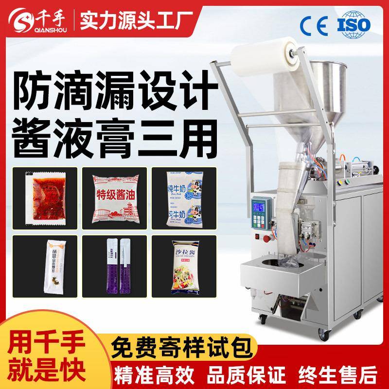 定量液体膏体灌装机洗衣液辣椒酱辣椒油酱料蜂蜜高精度灌装
