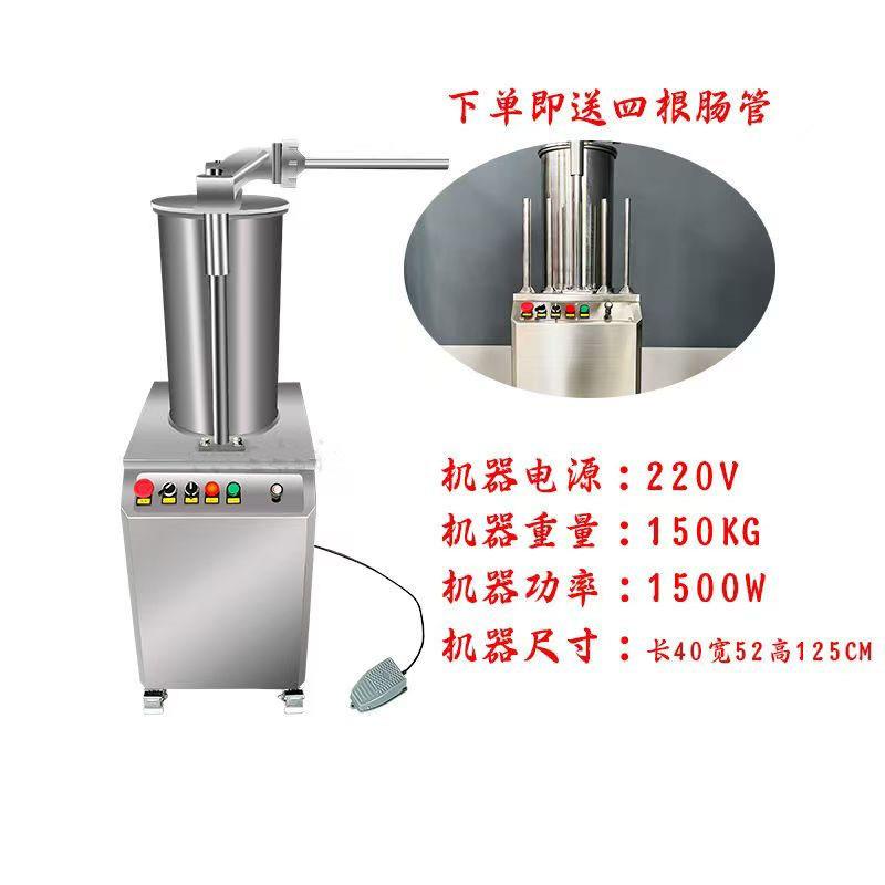 灌香肠机液压灌肠机商用全自动灌腊肠电动烤肠灌肠器机火腿肠加工