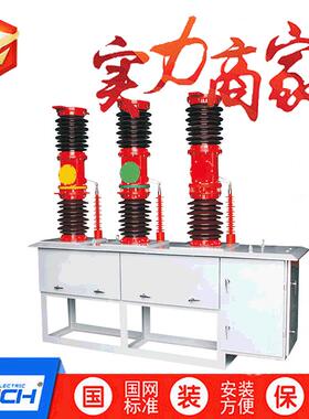 ZW7-40.5/1250AZW7-35/1250户外高压真空断路器ZW39-40.5KV