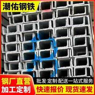 江门Q235槽钢国标8号6米热轧126*53*5.5建筑钢现货供应钢构