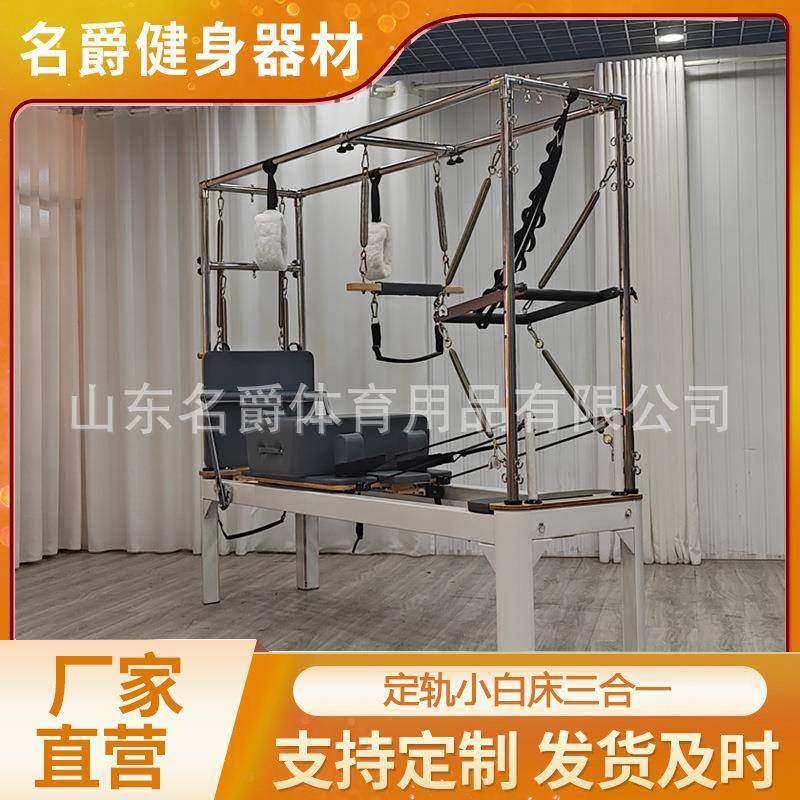 铝合金普拉提核心床高矮腿三合一普拉提床瑜伽健身大器械铝合金,运动/瑜伽/健身/球迷用品,普拉提床,淘宝优惠券,粉丝福利购,淘宝优惠卷