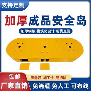 停车场道闸安全岛钢制安全岛加厚防撞一体可移动安全岛成品安全岛