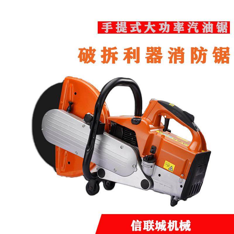 多功能手持式汽油切割机便携式救援无齿锯钢筋混凝土切割机,畜牧/养殖物资,特种养殖设备,淘宝优惠券,粉丝福利购,淘宝优惠卷