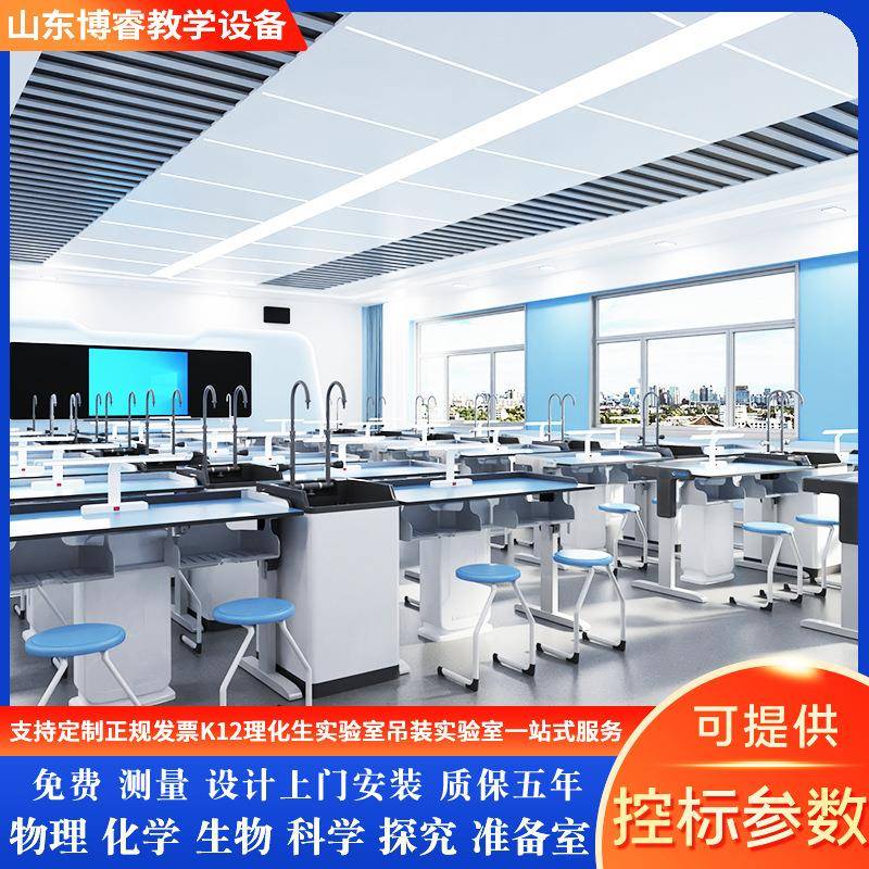 新型理化生吊装铝塑实验桌化学实验台物理生物吊装实验台操作台