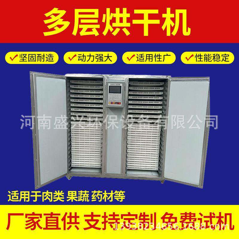 中药材中草药烘干房金银花箱式烘干机无花果果脯药材不锈钢烘干房