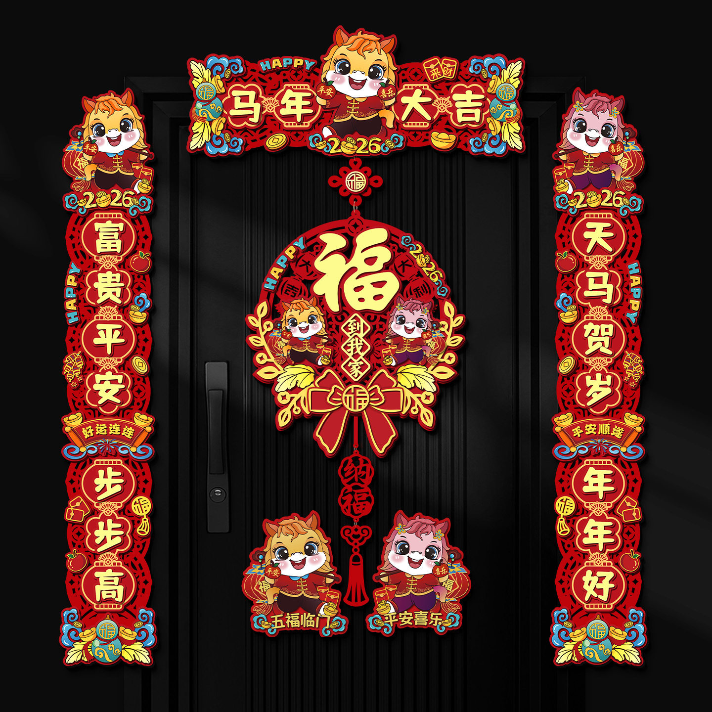 2026新款马年对联过年家用磁吸春联批货新年福字入户门贴春节装饰,节庆用品/礼品,对联,淘宝优惠券,粉丝福利购,淘宝优惠卷