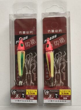 新款鱿鱼吹筒布卷底钩土炮钩16克21克UV强夜光钩伞锋利路亚