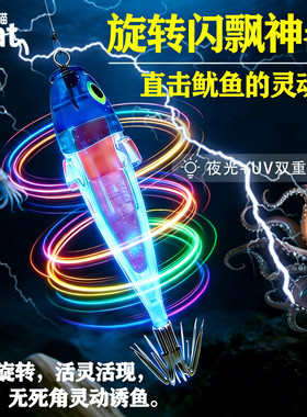 虎猫吹筒鱿鱼钩八爪墨鱼木虾假饵火箭吹筒仔钩钓鱿鱼神器夜光新款