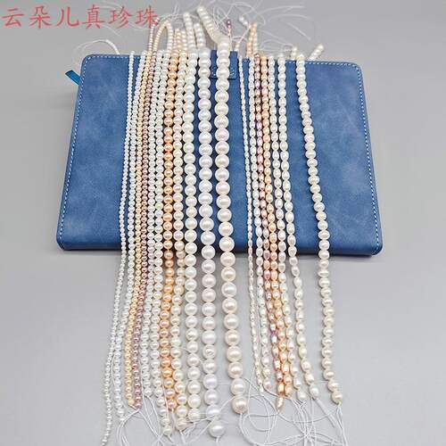 天然淡水真珍珠diy手链项链
