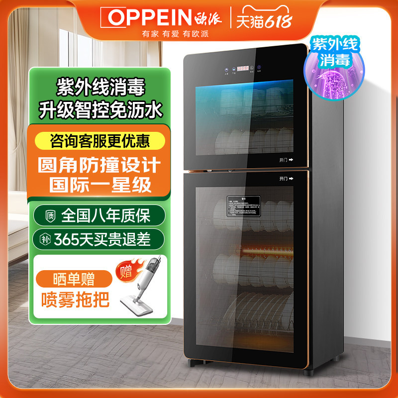 欧派消毒柜家用立式消毒碗柜商用免沥水大容量餐具筷碗消毒单双门