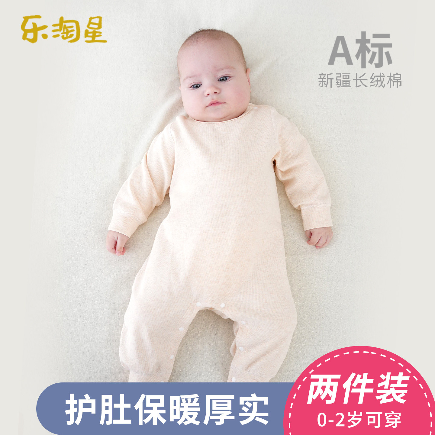 软糯保暖婴幼儿连体衣