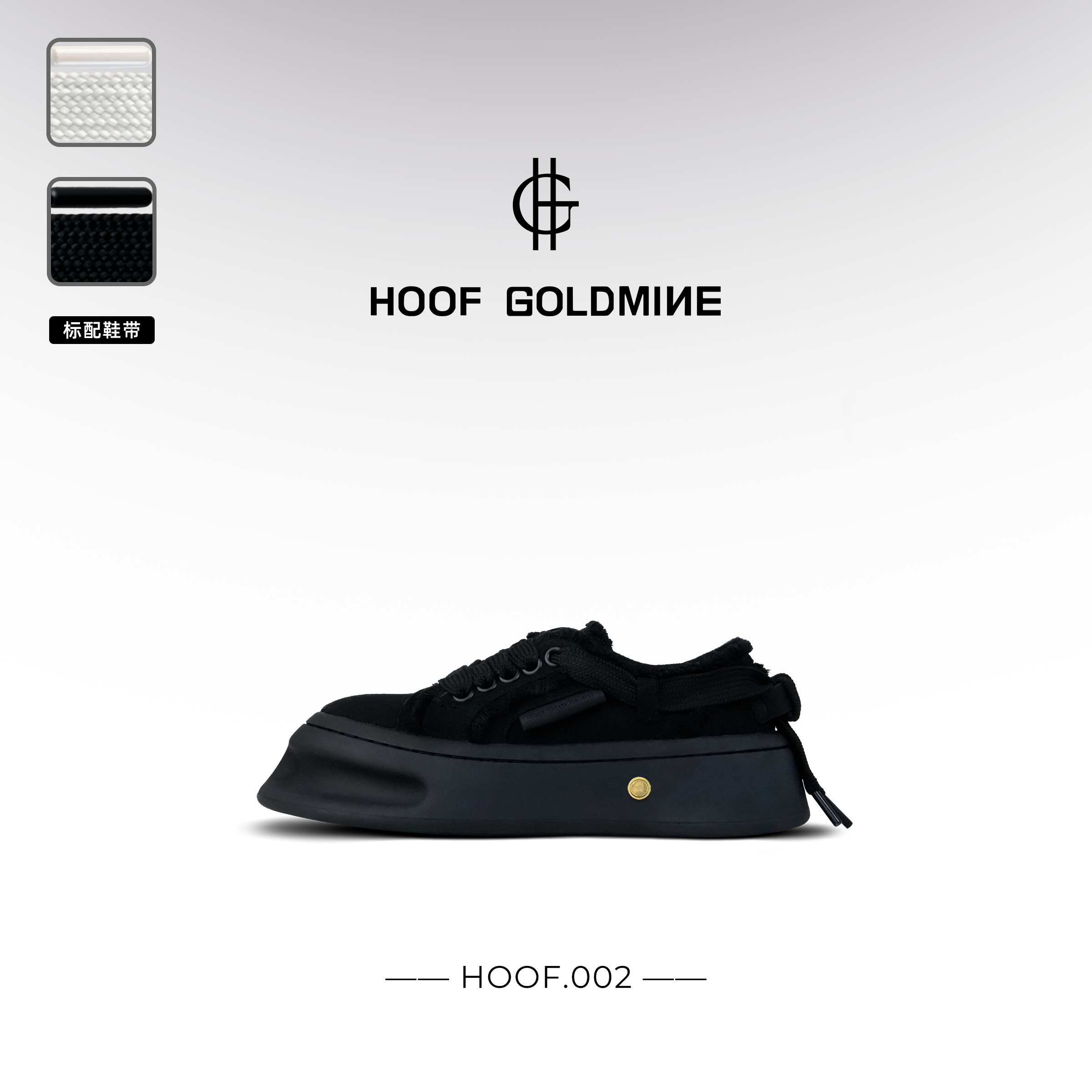 Hoof Goldmine/狗德曼马蹄鞋24SS「黑马蹄」低帮厚底黑武士板鞋