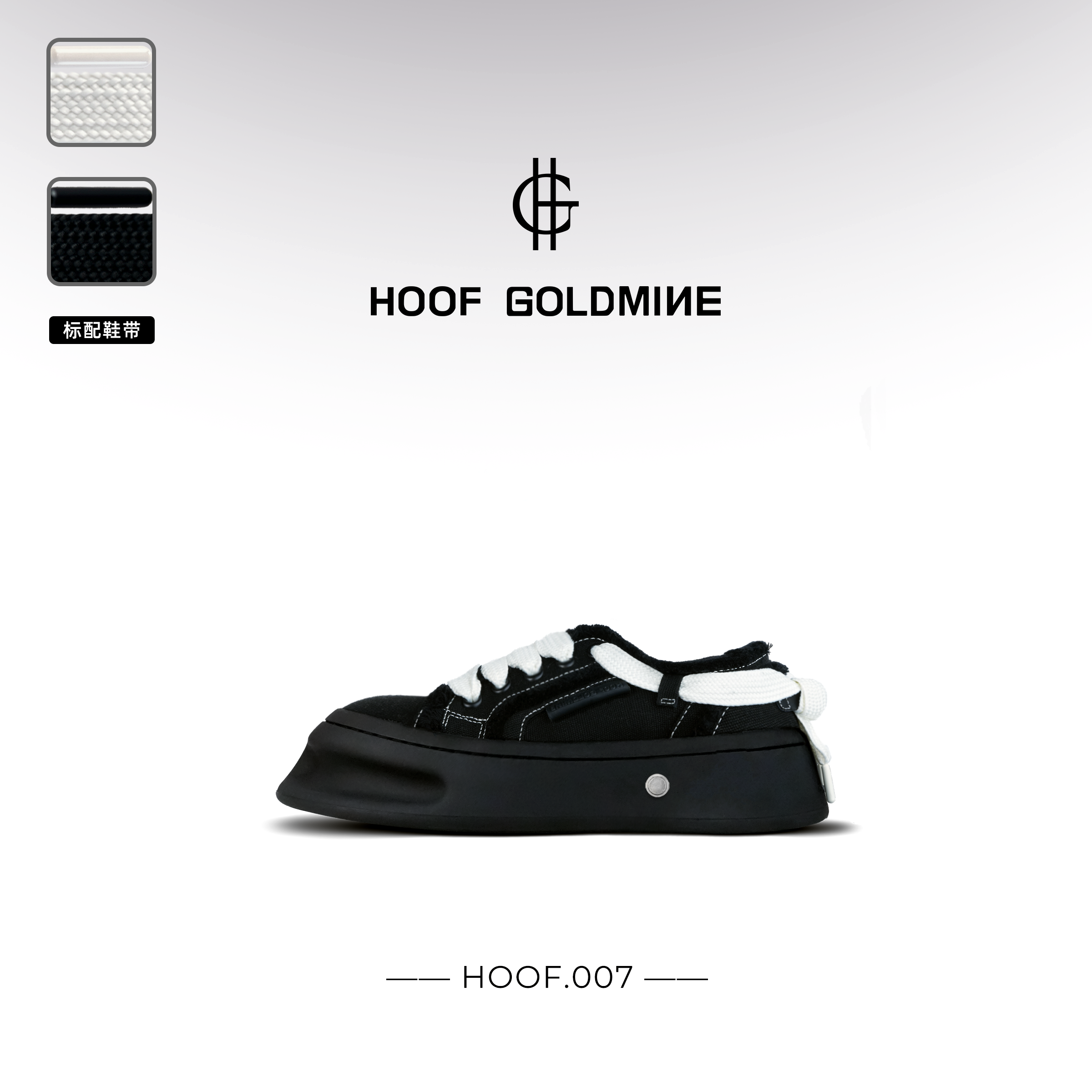 Hoof Goldmine/狗德曼马蹄鞋24SS经典系列「黑熊猫」厚底帆布板鞋