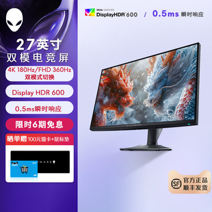 27英寸电竞显示器双模显示器 AW2725QF Alienware 外星人