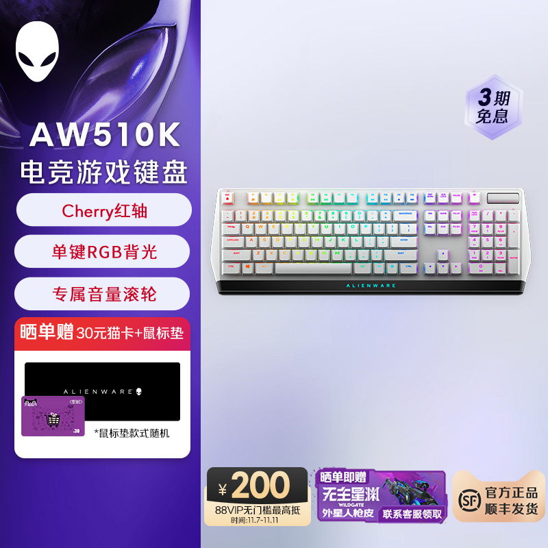 外星人AW510K 全键无冲游戏电竞有线机械键盘 外星人键盘