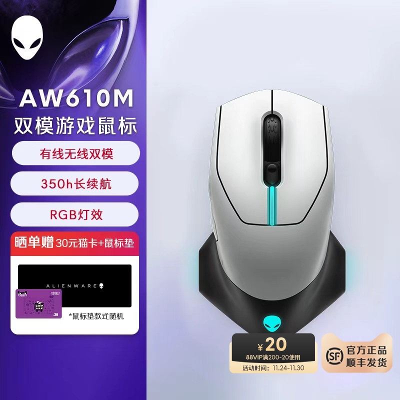 外星人(Alienware)AW610M无线游戏鼠标 双模电竞鼠标 RGB高端外设