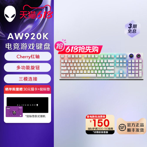 外星人AW920K 全键无冲电竞机械键盘  磁吸充电