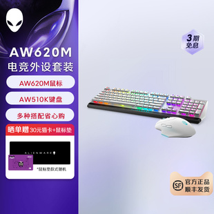 外设电竞鼠标套装 外星人 键鼠套装 AW620M无线鼠标 alienware