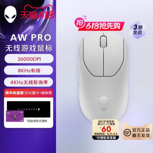 外星人 (Alienware)AW Pro专业版轻量化电竞鼠标 双模游戏鼠标