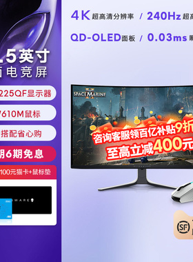 外星人(Alienware)AW3225QF 32英寸电竞显示器套装