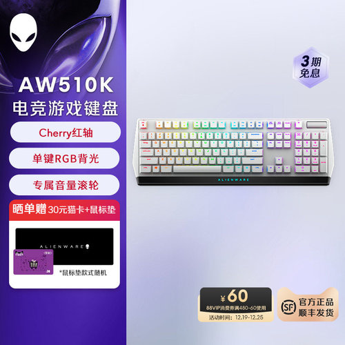 外星人AW510K 全键无冲游戏电竞有线机械键盘 外星人键盘