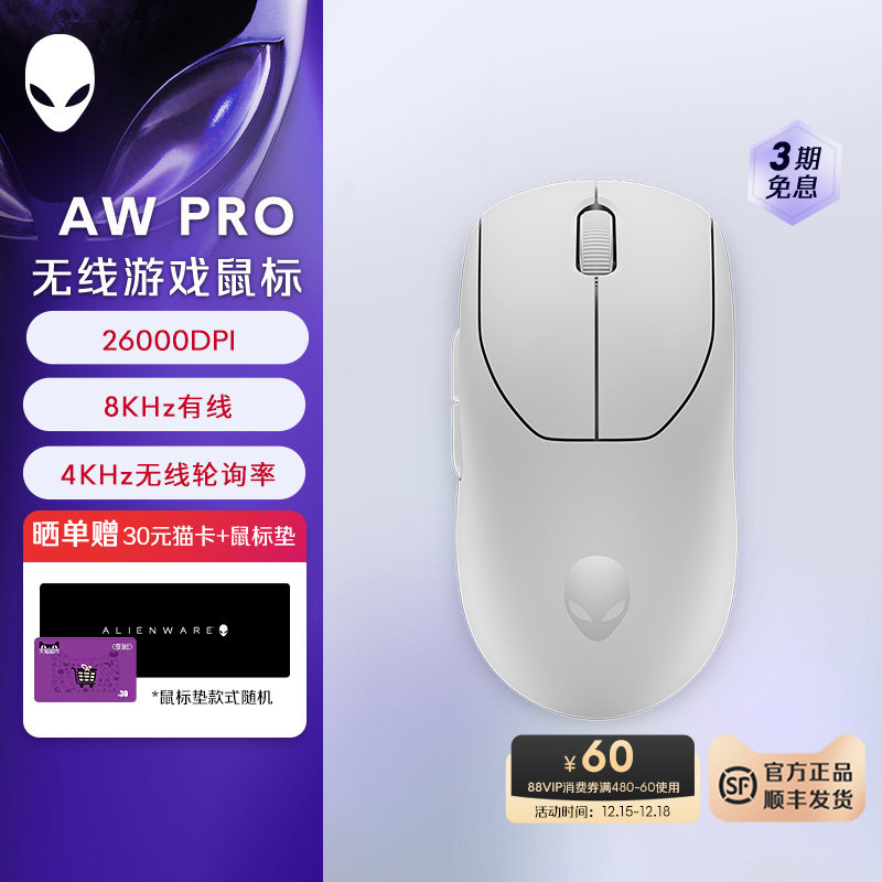 外星人 (Alienware)AW Pro专业版轻量化电竞鼠标 双模游戏鼠标