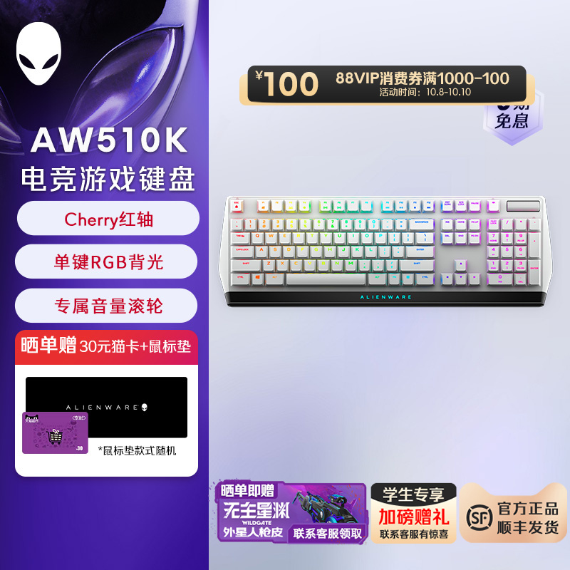 外星人AW510K 全键无冲游戏电竞有线机械键盘 外星人键盘