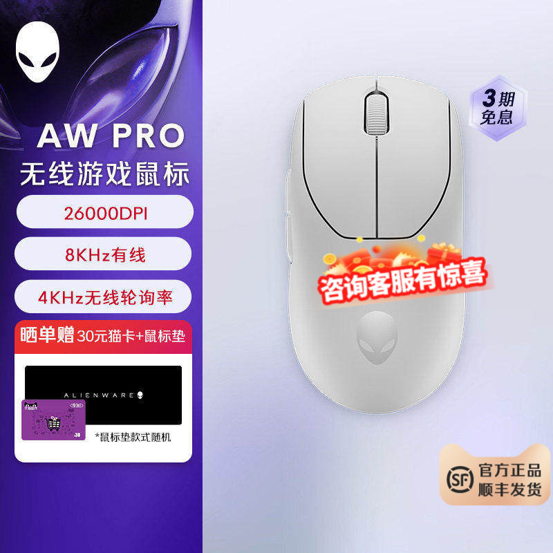 外星人 (Alienware)AW Pro专业版轻量化电竞鼠标 双模游戏鼠标