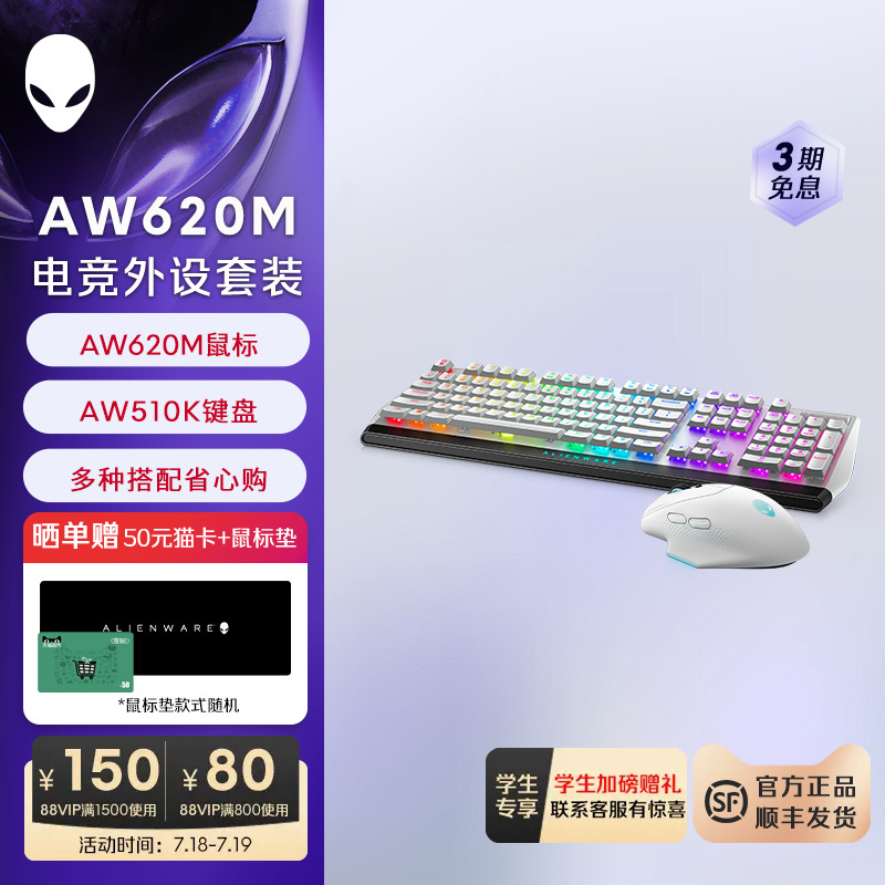 外星人（alienware）AW620M无线鼠标 键鼠套装 外设电竞鼠标套装