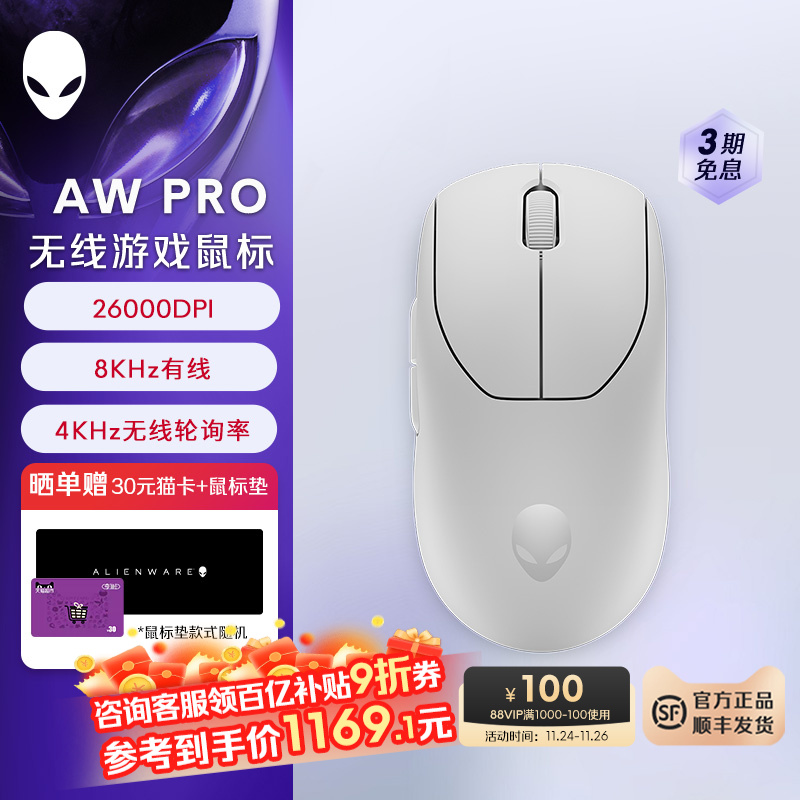 外星人 (Alienware)AW Pro专业版轻量化电竞鼠标 双模游戏鼠标