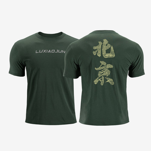 AirSoft运动健身T恤短袖男士 I luxiaojun I LU71A8A-BJ