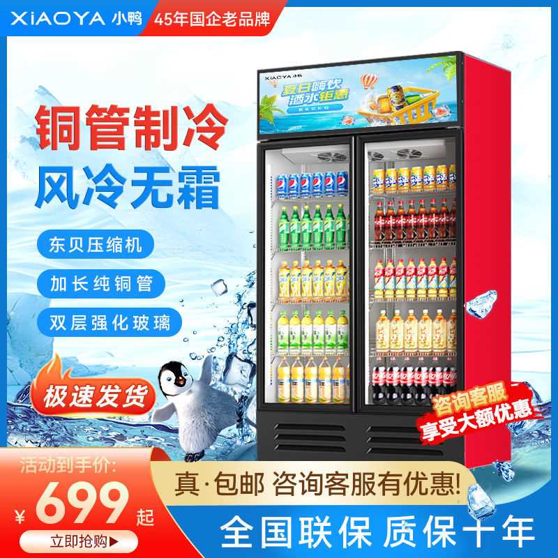 【品质国货】冷藏保鲜展示柜包邮展示柜/陈列柜/展示