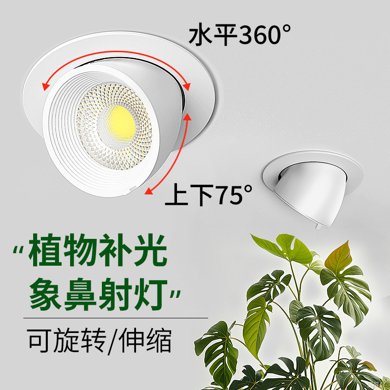 led全光谱嵌入式可调角象鼻射灯室内绿植墙彷太阳补光生长植物灯,家装灯饰光源,植物生长灯,淘宝优惠券,粉丝福利购,淘宝优惠卷