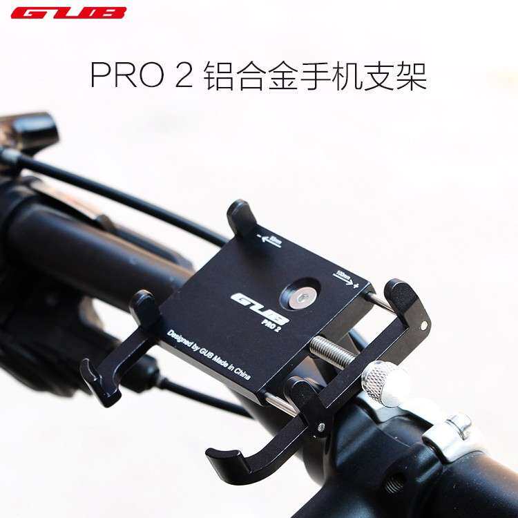 GUB PRO2自行车手机支架通用型电动摩托山地车手机导航仪支架单车