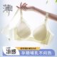 哺乳内衣夏季 超薄透气聚拢防下垂怀孕期孕妇文胸产后喂奶孕期专用