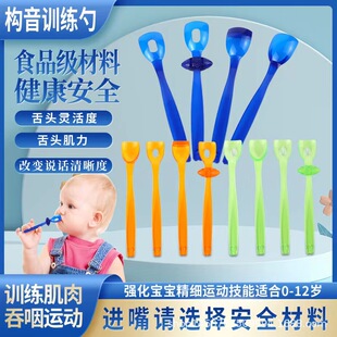 口肌训练口部构音运动训练器 工具 构音训练勺儿童失语构音勺