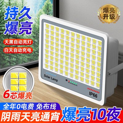 太阳能灯户外庭院灯新农村家用光伏照明路灯led大功率防水投光灯