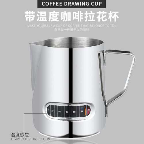 不锈钢拉花杯带温度贴拉花缸尖嘴咖啡奶泡杯打奶缸奶泡壶咖啡器具