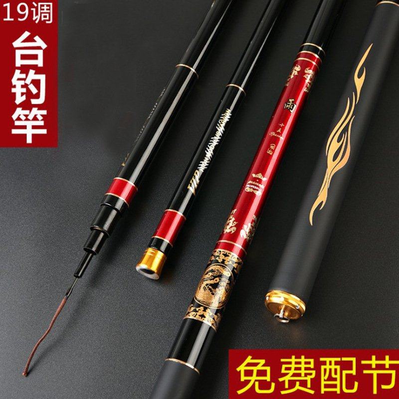 鱼竿碳素3.6-6.3米19调台钓竿大物竿钓鱼竿战斗竿青鲢鳙手竿鱼杆,户外/登山/野营/旅行用品,台钓竿,淘宝优惠券,粉丝福利购,淘宝优惠卷