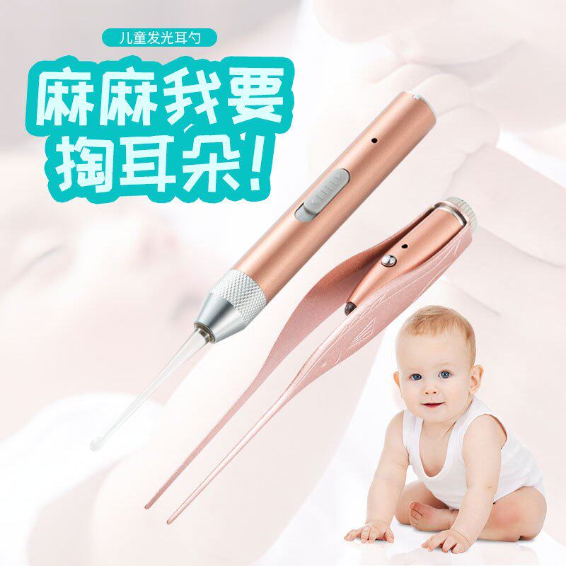 厂家现货充电发光掏耳勺 儿童掏耳工具带灯掏耳屎镊子清洁挖耳勺