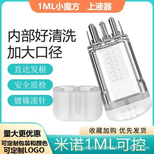 头皮头部上药器米诺导液涂抹梳子头发神器精华精油导入滚珠按摩