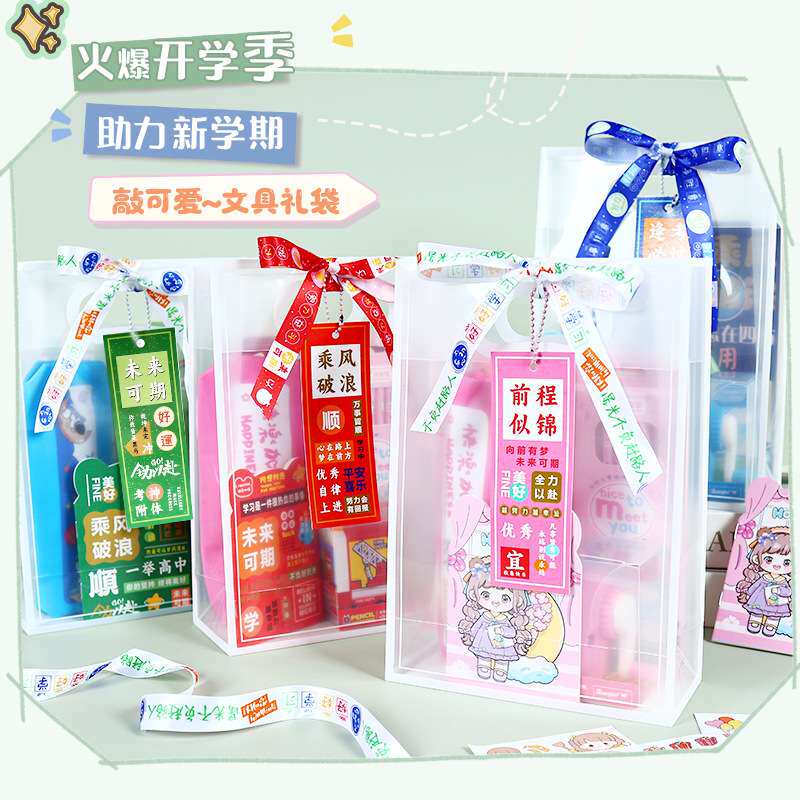 励志文字文具套装创意礼袋高颜值励志贺卡幼儿园小学生文具伴手礼