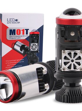 M01T 透镜H4灯泡电磁阀车灯LED汽车前照灯改装远近光一体鱼眼透镜