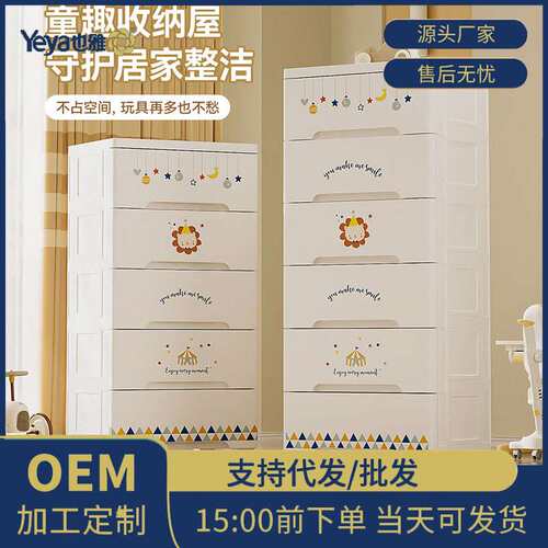 38童话派对抽屉柜宝宝儿童柜子收纳箱零食衣物杂物玩具客厅卧室