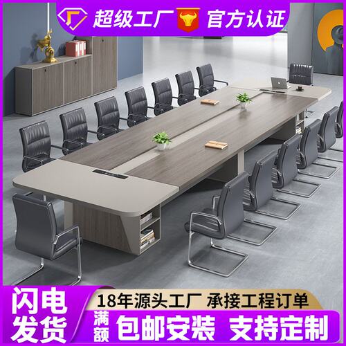 会议桌长桌简约现代大型板式培训桌长方形长条桌办公桌椅商用场所