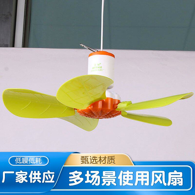 490五叶吊扇 小型学生蚊帐吊扇 宿舍用家用电风扇 迷你小吊扇