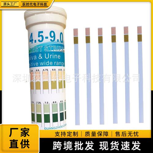 DF精密PH测酸碱试纸 2色对比筒装装广泛试纸4.5-9 0.25精度 150条